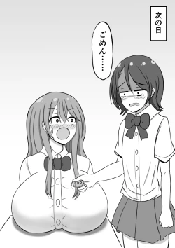 Page 13 of Shikori Zei no Aru Sekai