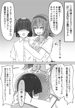 Page 2 of Shikori Zei no Aru Sekai