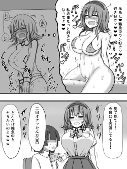 Page 7 of Shikori Zei no Aru Sekai