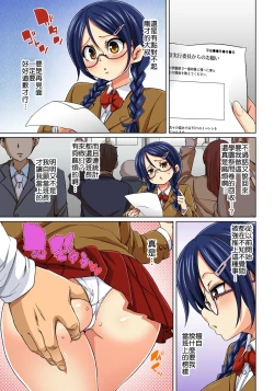 Page 116 of Hattara Yarechau!? Ero Seal ~Wagamama JK no Asoko o Tatta 120