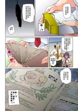 Page 326 of Hattara Yarechau!? Ero Seal ~Wagamama JK no Asoko o Tatta 120