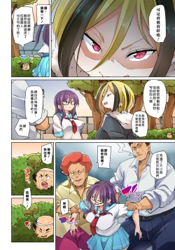 Page 330 of Hattara Yarechau!? Ero Seal ~Wagamama JK no Asoko o Tatta 120