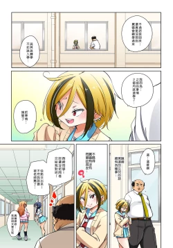 Page 383 of Hattara Yarechau!? Ero Seal ~Wagamama JK no Asoko o Tatta 120