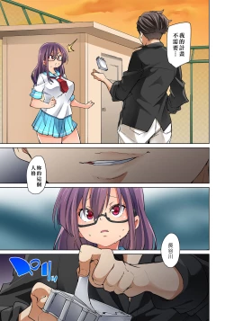 Page 431 of Hattara Yarechau!? Ero Seal ~Wagamama JK no Asoko o Tatta 120