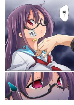 Page 432 of Hattara Yarechau!? Ero Seal ~Wagamama JK no Asoko o Tatta 120