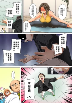 Page 489 of Hattara Yarechau!? Ero Seal ~Wagamama JK no Asoko o Tatta 120