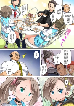 Page 492 of Hattara Yarechau!? Ero Seal ~Wagamama JK no Asoko o Tatta 120