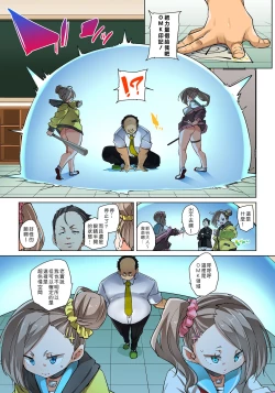 Page 495 of Hattara Yarechau!? Ero Seal ~Wagamama JK no Asoko o Tatta 120