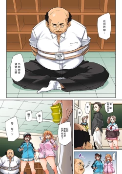 Page 513 of Hattara Yarechau!? Ero Seal ~Wagamama JK no Asoko o Tatta 120