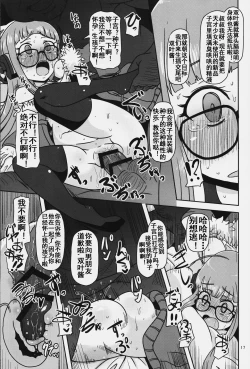 Page 17 of Yokujou Encoding