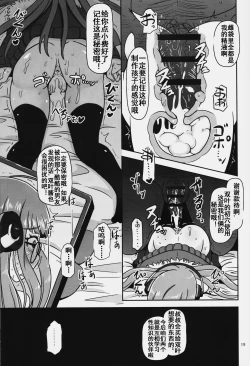 Page 19 of Yokujou Encoding