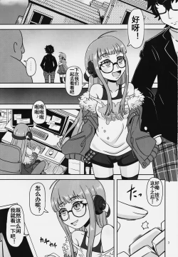 Page 3 of Yokujou Encoding