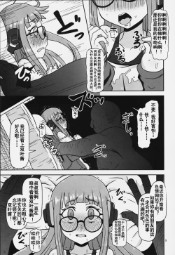 Page 9 of Yokujou Encoding