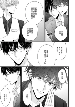 Page 126 of Shirayukihime ni Kuchizuke | 亲吻白雪姬 Ch. 1-5