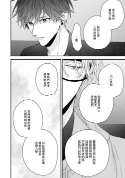 Page 139 of Shirayukihime ni Kuchizuke | 亲吻白雪姬 Ch. 1-5