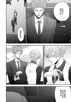 Page 32 of Shirayukihime ni Kuchizuke | 亲吻白雪姬 Ch. 1-5