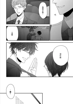 Page 36 of Shirayukihime ni Kuchizuke | 亲吻白雪姬 Ch. 1-5