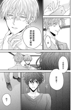 Page 43 of Shirayukihime ni Kuchizuke | 亲吻白雪姬 Ch. 1-5