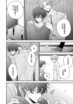 Page 44 of Shirayukihime ni Kuchizuke | 亲吻白雪姬 Ch. 1-5