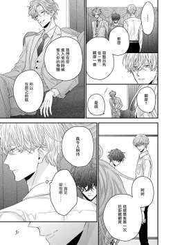 Page 47 of Shirayukihime ni Kuchizuke | 亲吻白雪姬 Ch. 1-5