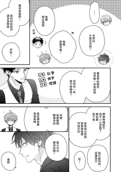 Page 53 of Shirayukihime ni Kuchizuke | 亲吻白雪姬 Ch. 1-5