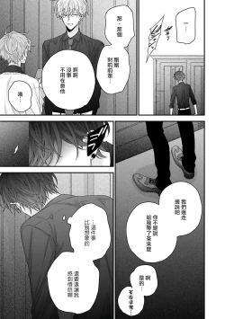 Page 72 of Shirayukihime ni Kuchizuke | 亲吻白雪姬 Ch. 1-5