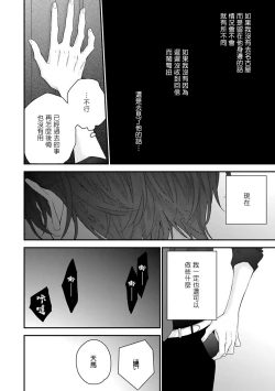 Page 73 of Shirayukihime ni Kuchizuke | 亲吻白雪姬 Ch. 1-5