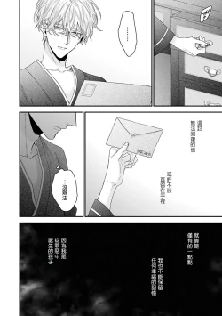 Page 79 of Shirayukihime ni Kuchizuke | 亲吻白雪姬 Ch. 1-5