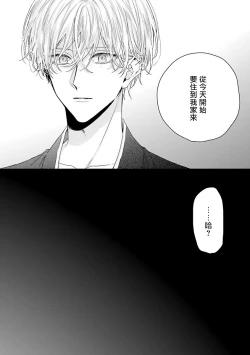 Page 83 of Shirayukihime ni Kuchizuke | 亲吻白雪姬 Ch. 1-5