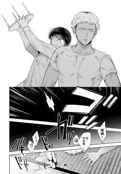 Page 25 of Yoru yo Yami yo