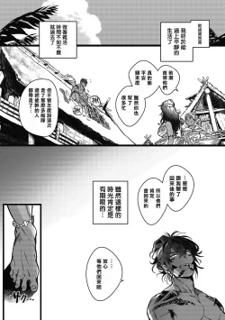Page 19 of Umi no Soko | 深海之中 Ch. 1