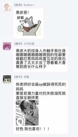 Page 37 of Umi no Soko | 深海之中 Ch. 1