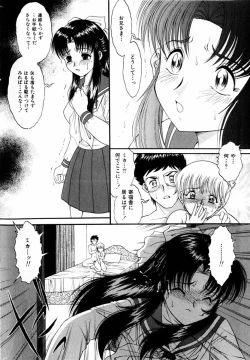 Page 156 of Comic Hime Dorobou 2004-08
