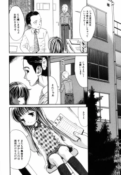 Page 24 of Comic Hime Dorobou 2004-08