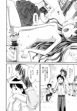 Page 31 of Comic Hime Dorobou 2004-08