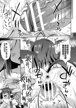 Page 20 of Succubus no Shinjin Kyouiku