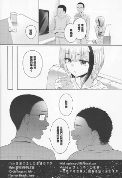 Page 22 of Futsuu ni Koishita Futsuu no Shoujo