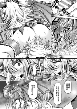 Page 20 of Goth Loli Succubus, Ingoku ni Datsu
