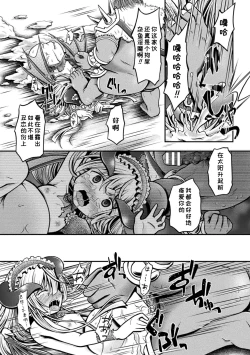 Page 22 of Goth Loli Succubus, Ingoku ni Datsu