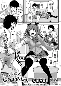 Page 1 of Shikotte Pakotte Jann Kenn Ponn