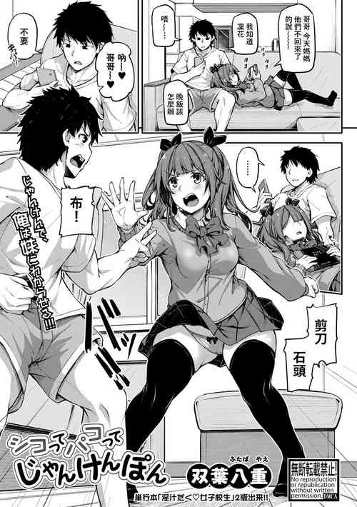 Download Shikotte Pakotte Jann Kenn Ponn