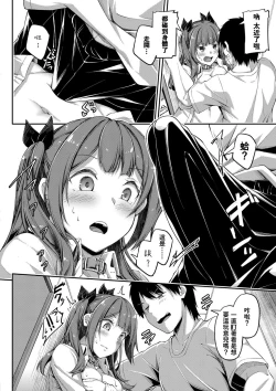 Page 6 of Zokuzoku Shikotte Pakotte Jann Kenn Ponn