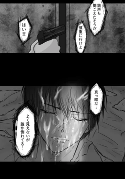 Page 24 of Sennyuu Sousakan ~ Mesu Ochi