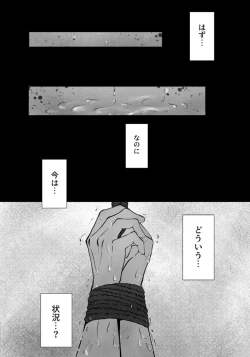 Page 3 of Sennyuu Sousakan ~ Mesu Ochi