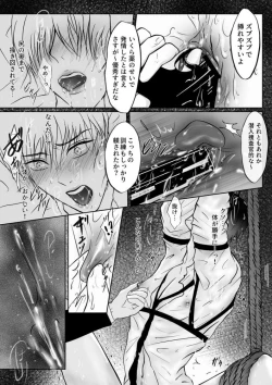 Page 6 of Sennyuu Sousakan ~ Mesu Ochi