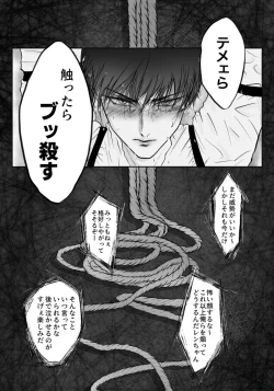 Page 9 of Sennyuu Sousakan ~ Mesu Ochi