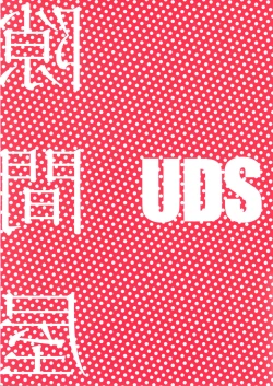 Page 30 of Sukimaya | Gap Shop