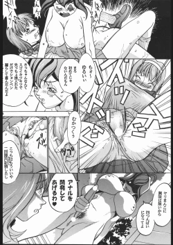 Page 15 of MODEL JubeiLovely Seikantai no Himitsu-