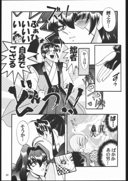 Page 24 of MODEL JubeiLovely Seikantai no Himitsu-