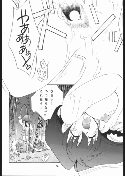 Page 55 of MODEL JubeiLovely Seikantai no Himitsu-